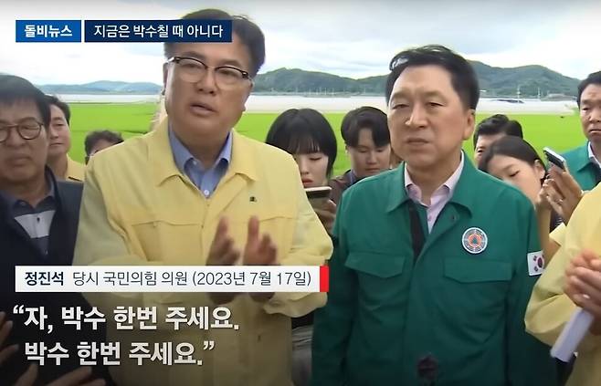 제이티비시(JTBC) 뉴스 유튜브 갈무리