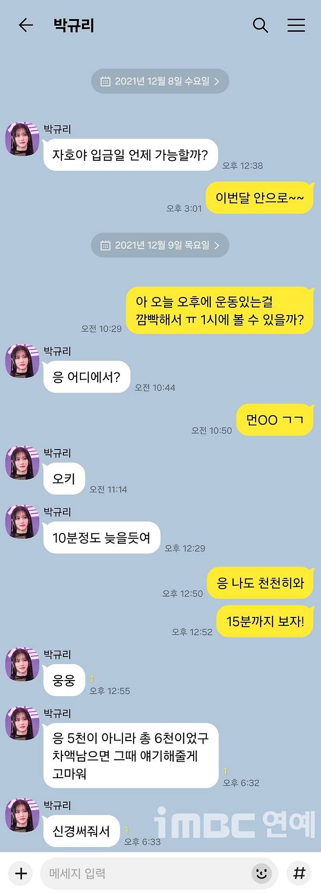 iMBC 연예뉴스 사진