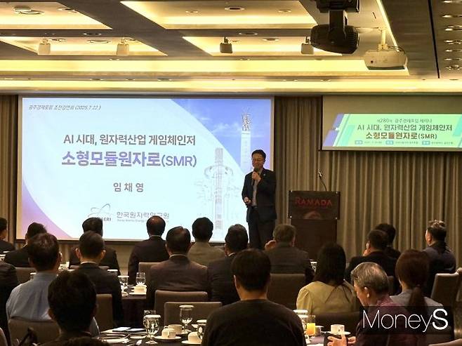 임채영 한국원자력연구원 원자력전략진흥본부장은 22일 광주상공회의소 주최 '제280차 광주경제포럼'에서 강연을 하고 잇다.