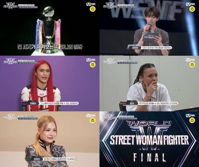 Mnet ‘월드 오브 스트릿 우먼 파이터’ 제공