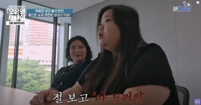 20년간 엄마에게 막말을 들었다는 딸의 사연이 소개됐다. 유튜브 채널 '엠플레이' 영상 캡처