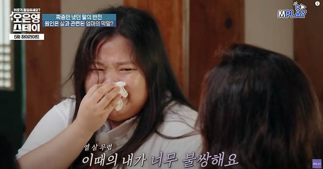 20년간 엄마에게 막말을 들었다는 딸의 사연이 소개됐다. 유튜브 채널 '엠플레이' 영상 캡처
