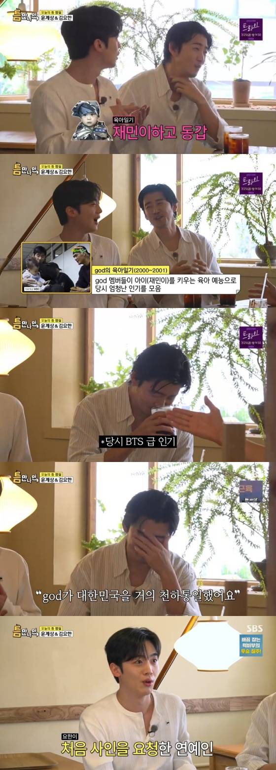 /사진=SBS 방송화면