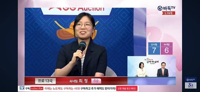 최정 9단이 승리 후 인터뷰를 하고 있다.(사진 바둑TV 화면 캡처)