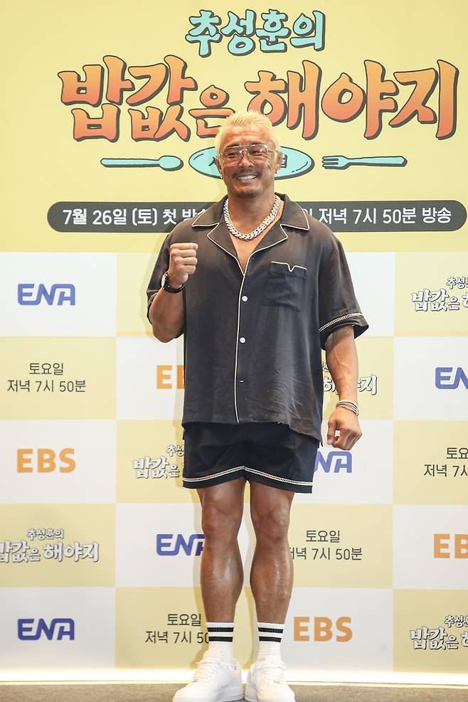 방송인 추성훈. 사진|ENA