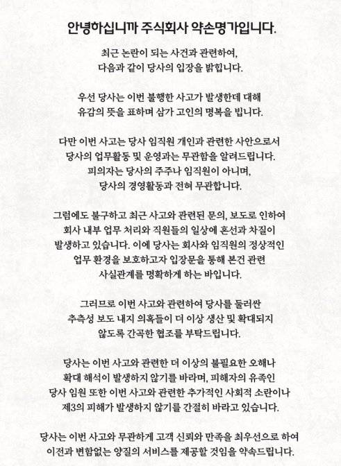 사진=약손명가 홈페이지