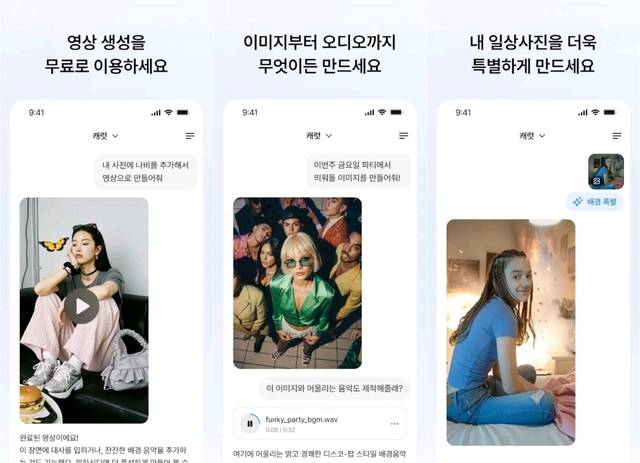 패러닷 ‘캐럿’ 서비스 활용 예시(패러닷 제공)