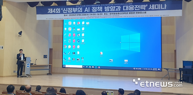 정만기 한국산업연합포럼 회장이 제4회 신정부 AI 정책방향과 대응전략 세미나에서 개회사를 화고 있다.