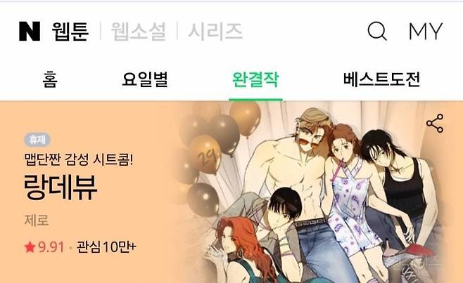 299447f8c30782eef61a230e37e3dcd4.jpg 현재 독자들이 조현병 의심하고 있는 웹툰 작가.JPG