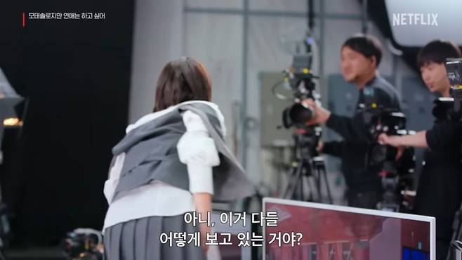 사진=넷플릭스 공식 유튜브 채널