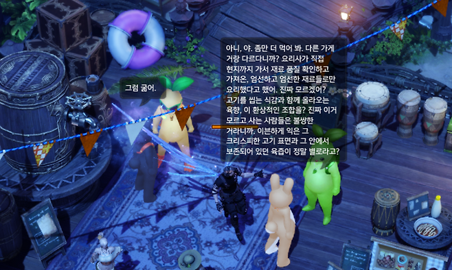 ▲ '그럼 죽어'와 지루하고 현학적인 설명