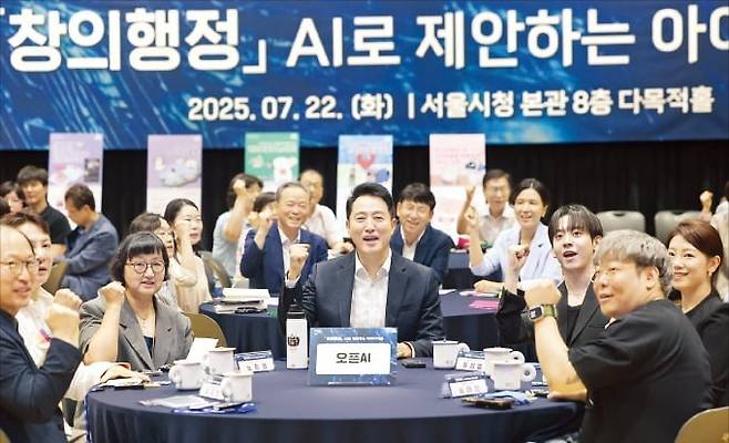 < 서울시 ‘창의행정 아이디어톤’ > 오세훈 서울시장이 22일 시청에서 열린 ‘창의행정, AI로 제안하는 아이디어톤’ 행사에 참석해 수상자들을 축하하고 있다. 연합뉴스