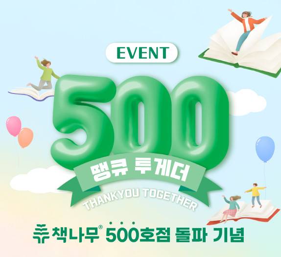 < 출처 : 책나무 >