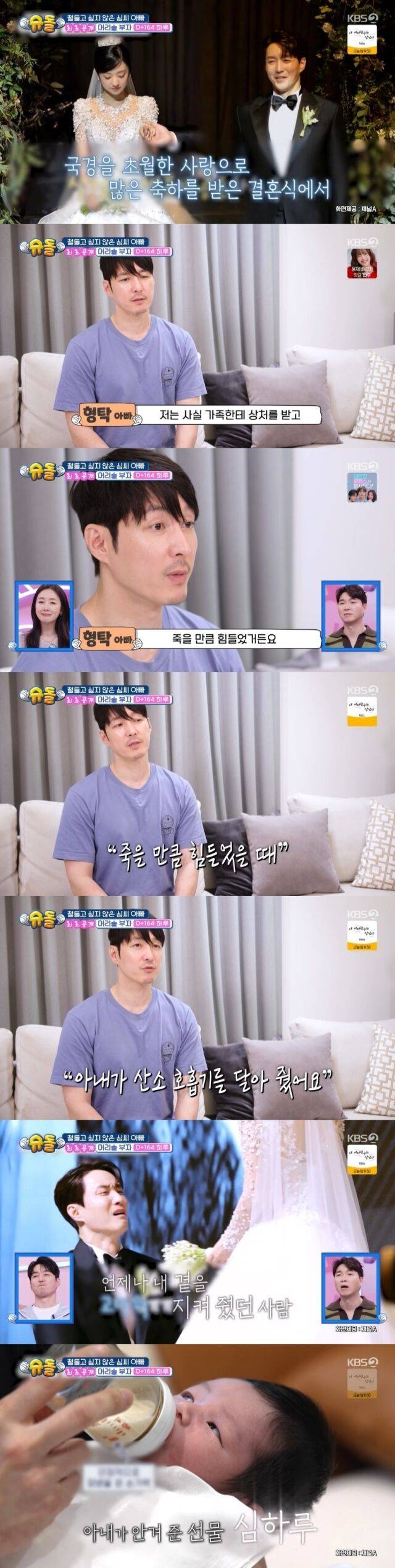 / KBS 2TV '슈퍼맨이 돌아왔다' 방송 캡처