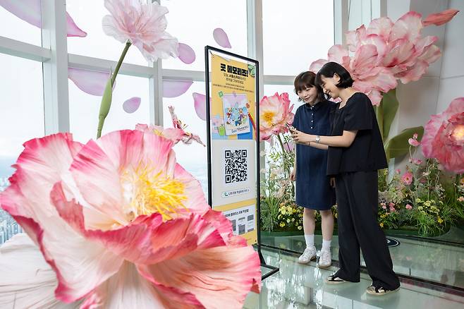 롯데월드-네이버해피빈 공동 굿 메모리즈 캠페인 시즌4 ‘놀면서 기부하자’