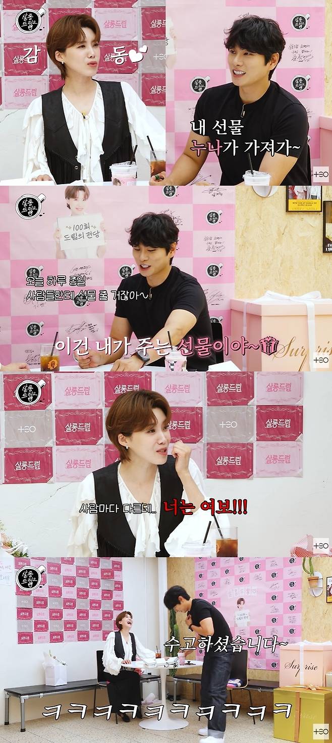 살롱드립2 캡처