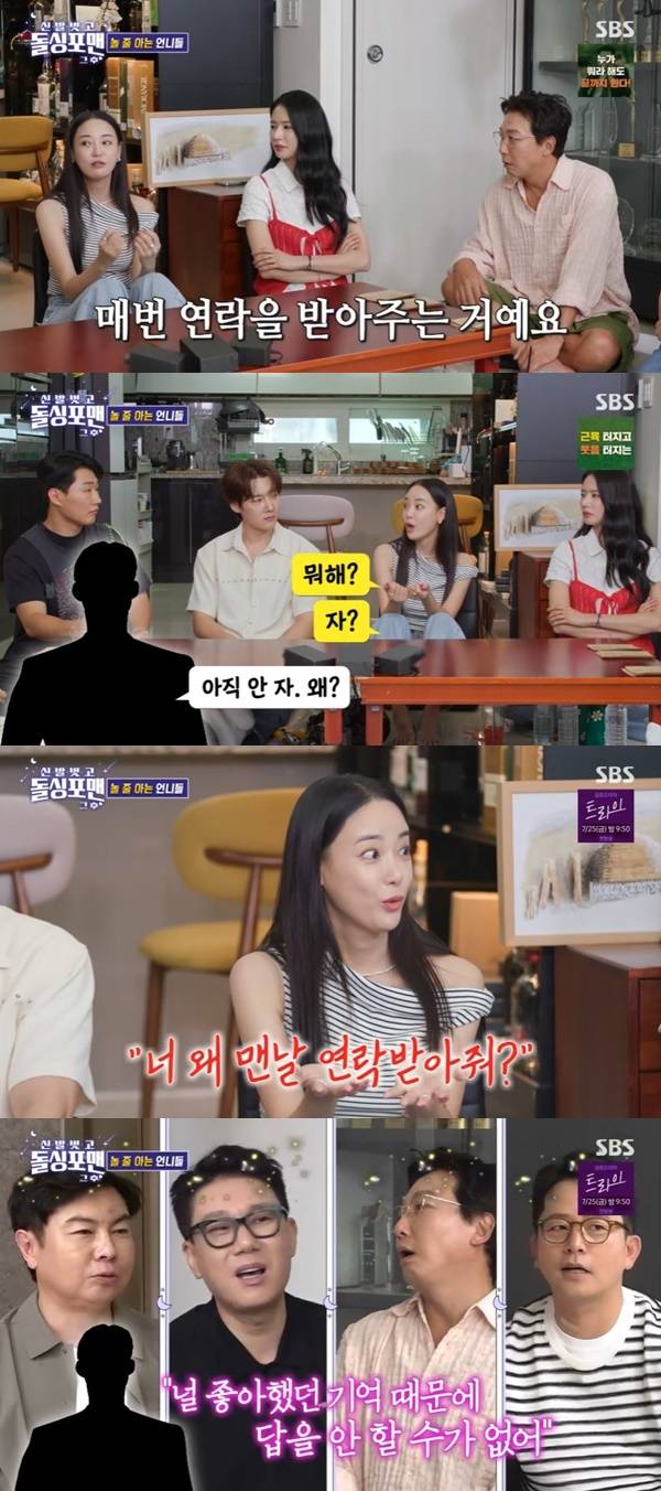 SBS ‘돌싱포맨’ 캡처