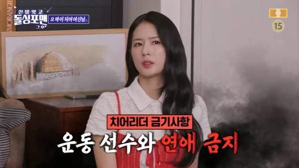 SBS ‘돌싱포맨’ 캡처