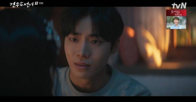 사진=tvN ‘견우와 선녀’