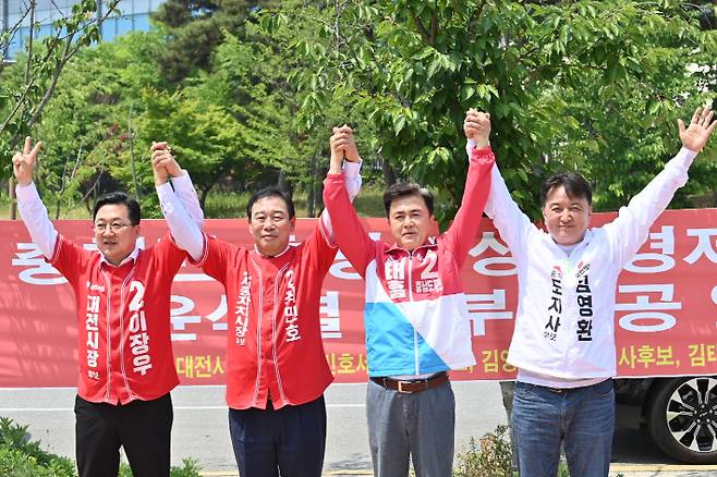 지난 2022년 지방선거에 출마한 이장우 대전시장 후보와 최민호 세종시장 후보, 김태흠 충남지사 후보, 김영환 충북지사 후보가 유세를 벌이고 있다. 이장우 대전시장 캠프 측 제공