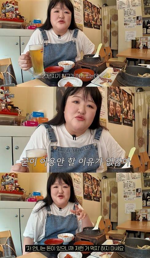 유튜브 채널 ‘이국주’ 캡처