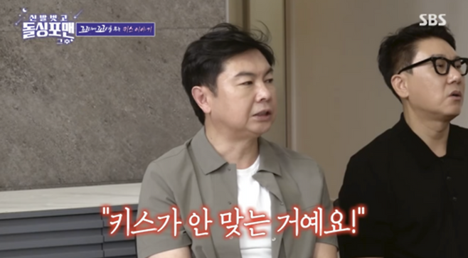 SBS 예능 ‘신발 벗고 돌싱포맨’