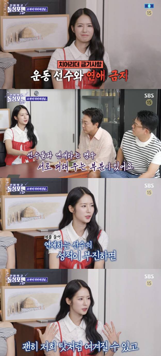 /사진='돌싱포맨' 방송화면 캡쳐