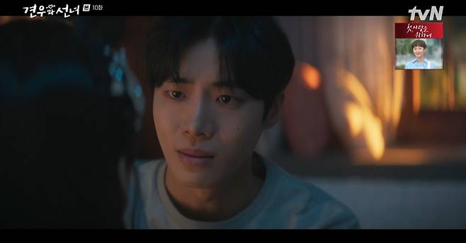 견우도 추영우, 봉수도 추영우