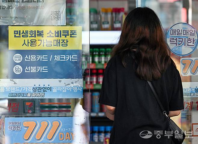 수원시의 한 매장에 '민생회복 소비쿠폰' 사용이 가능하다는 홍보물이 붙어 있다. 임채운기자