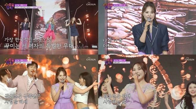 미스김, 나성도. 사진 | TV조선 ‘트롯 올스타전: 수요일 밤에(’
