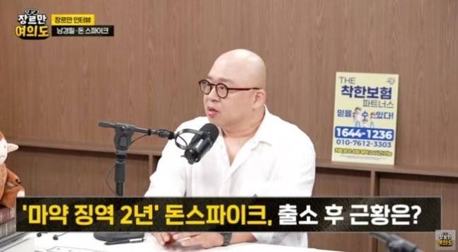 /JTBC의 유튜브 정치·시사 토크쇼 프로그램 ‘장르만 여의도’ 캡처