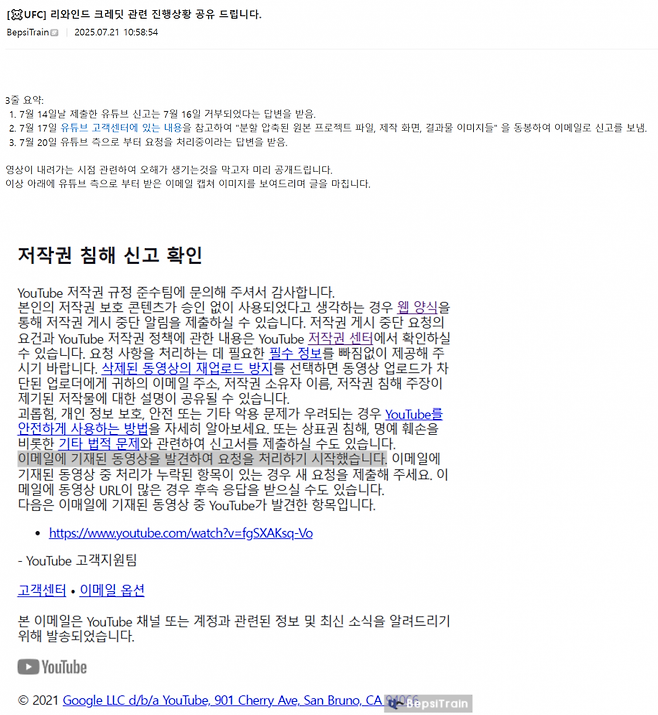 1753350952.png 우왁굳 리와인드 삭제건 팩트체크