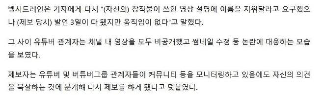 1753351815.jpg 우왁굳 리와인드 삭제건 팩트체크