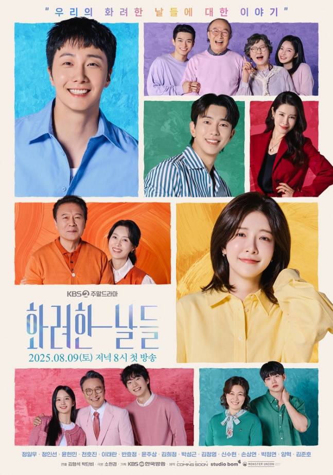 사진제공=KBS