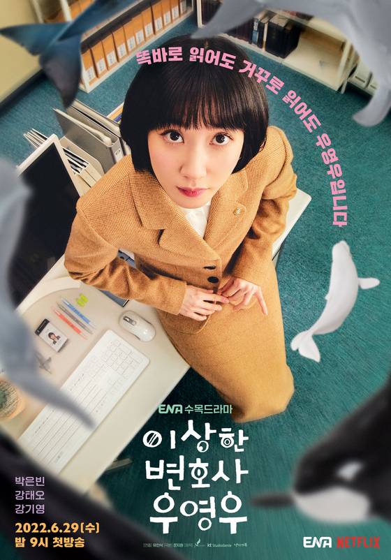 사진=ENA 제공