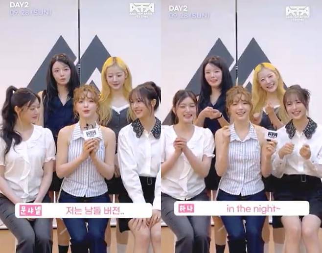 그룹 피프티 피프티 /사진='ATA 페스티벌 2025'