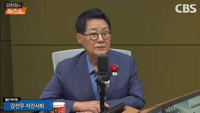 박지원 더불어민주당 의원. CBS 라디오 <김현정의 뉴스쇼> 유튜브 화면 갈무리