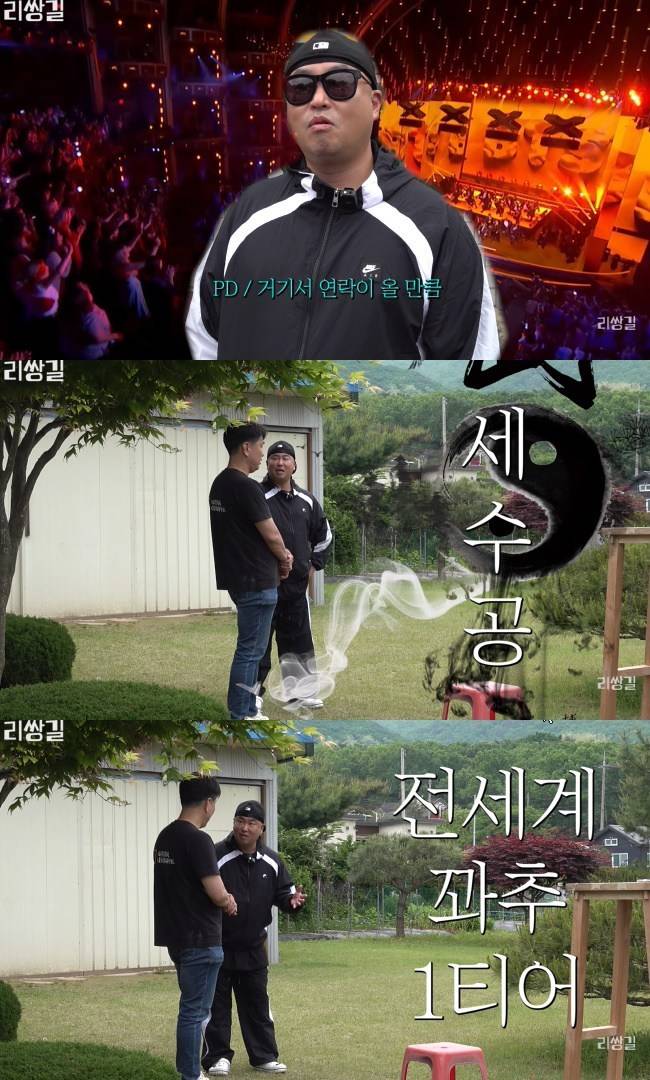 사진=‘리쌍길’ 채널 영상 캡처