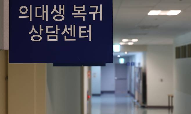 23일 서울 시내 한 의과대학 의대생 복귀 상담센터 앞 복도가 한산하다. 연합뉴스