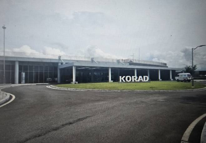  경북 경주시에 자리하고 있는 원자력환경공단(KORAD) 전경 ⓒ원자력환경공단