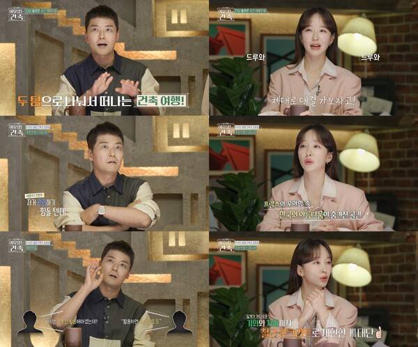 ▲ 22일 첫방송된 '이유 있는 건축' 진행을 맡은 전현무와 박선영. 방송화면 캡처