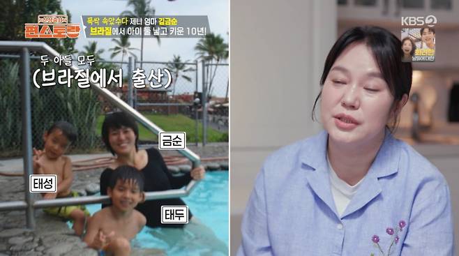 사진=KBS2 '신상출시 편스토랑'