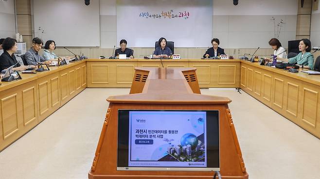 과천시는 지난 23일 시청 상황실에서 '민간 데이터를 활용한 빅데이터 분석 사업'의 중간 보고회를 열고, 상권 실태, 대중교통, 에너지 등 3개 분야 분석 결과를 공유했다. 사진=과천시