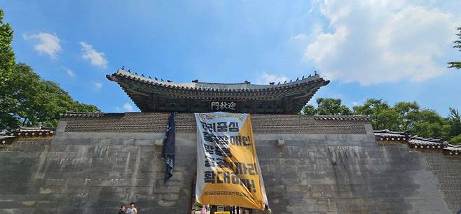 경복궁 영추문에 내걸린 전장연 대형 현수막 (사진=연합뉴스)