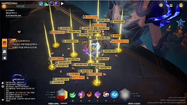 - 초반에도 결정 수급이야 한다만... 예전같은 맛은 아니었다