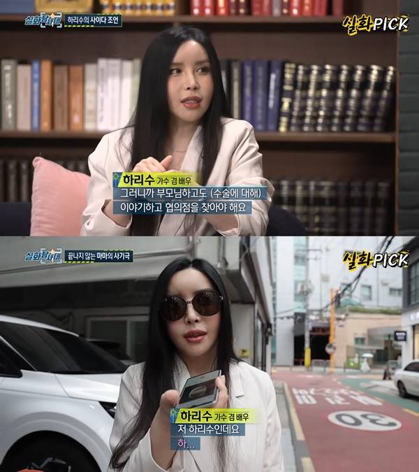 ⓒ유튜브 채널 '실화 On'