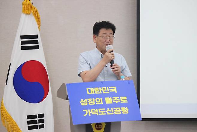 김정호 더불어민주당 의원(김해 을)이 지난 21일 부산시의회 대회의실에서 열린 '북극항로 시대, 동남권관문공항 건설방안 전략 부울경 강연회'에서 기조연설을 하고 있다./김정호 의원 페이스북