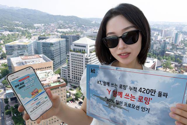 KT의 모델이 ‘Y 함께 쓰는 로밍 프로모션’을 소개하고 있다.