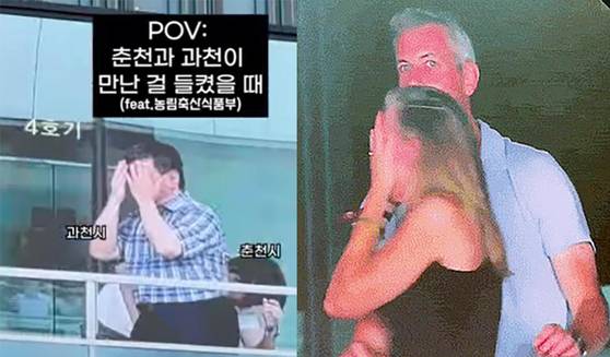 춘천시가 과천시와 공동 유치한 푸드테크 선도도시 포럼을 홍보하기 위해 콜드플레이 공연 중 포착된 불륜 장면(오른쪽)을 패러디한 영상. 사진 춘천시 유튜브 · 틱톡 캡처