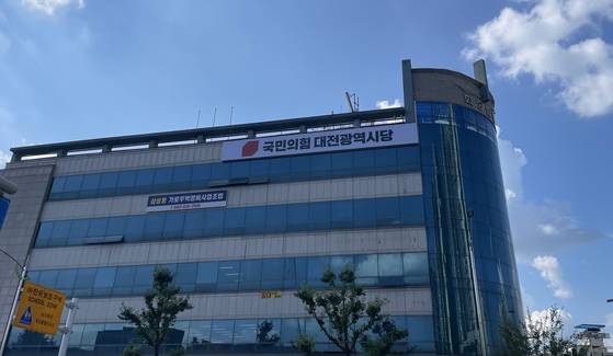 대전경찰청은 아내의 신체를 촬영한 뒤 SNS 등에 유포한 혐의를 받고 있는 국민의힘 대전시당 당직자 A씨를 조사 중이다. 신진호 기자